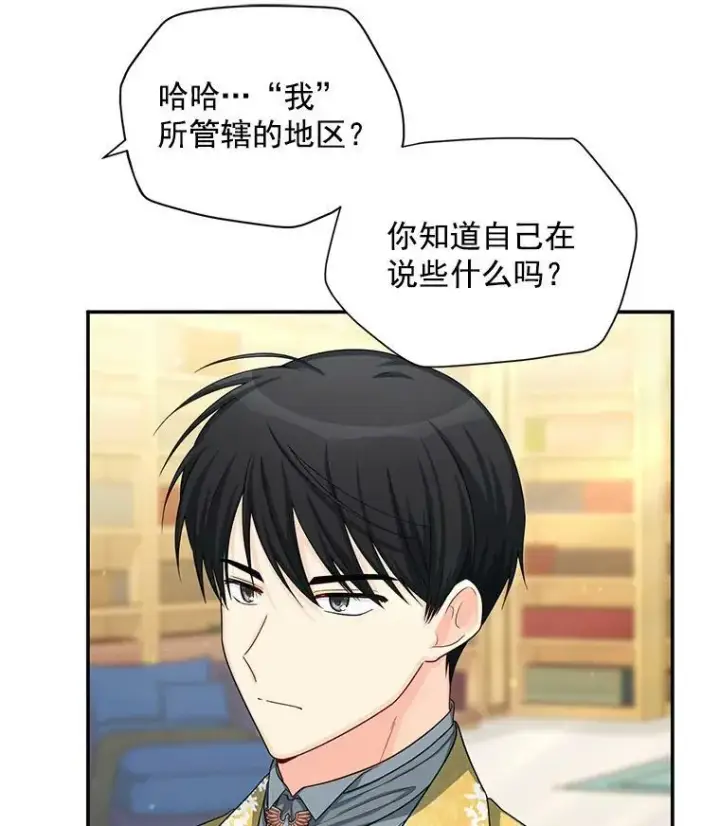 漫画《虚名的公爵之妻》53.神殿问责第67张图