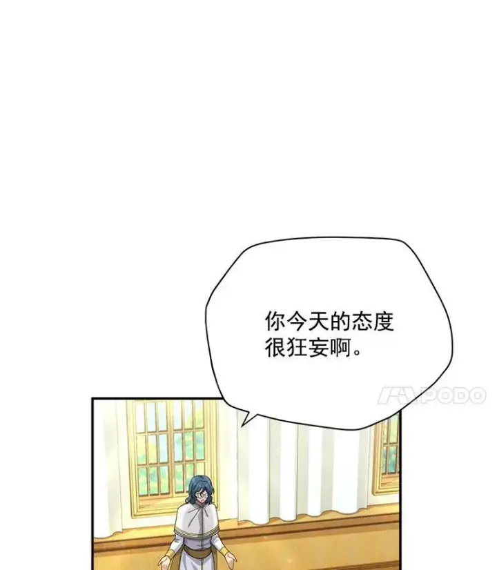 漫画《虚名的公爵之妻》53.神殿问责第71张图