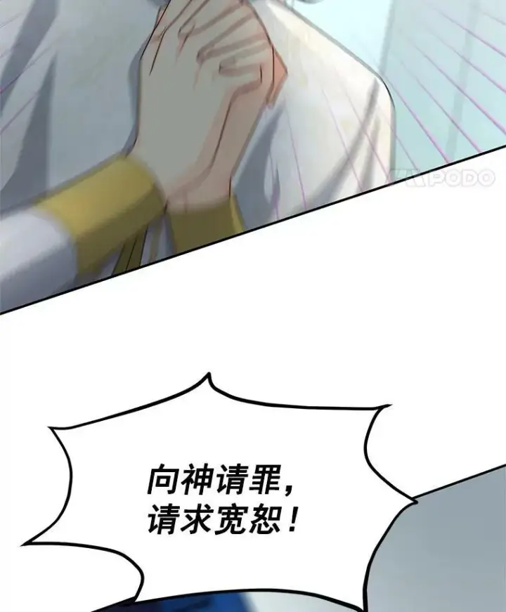 漫画《虚名的公爵之妻》53.神殿问责第79张图