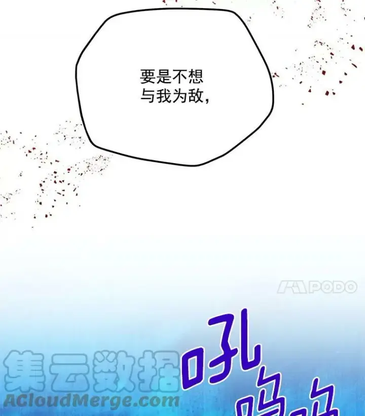 漫画《虚名的公爵之妻》53.神殿问责第89张图