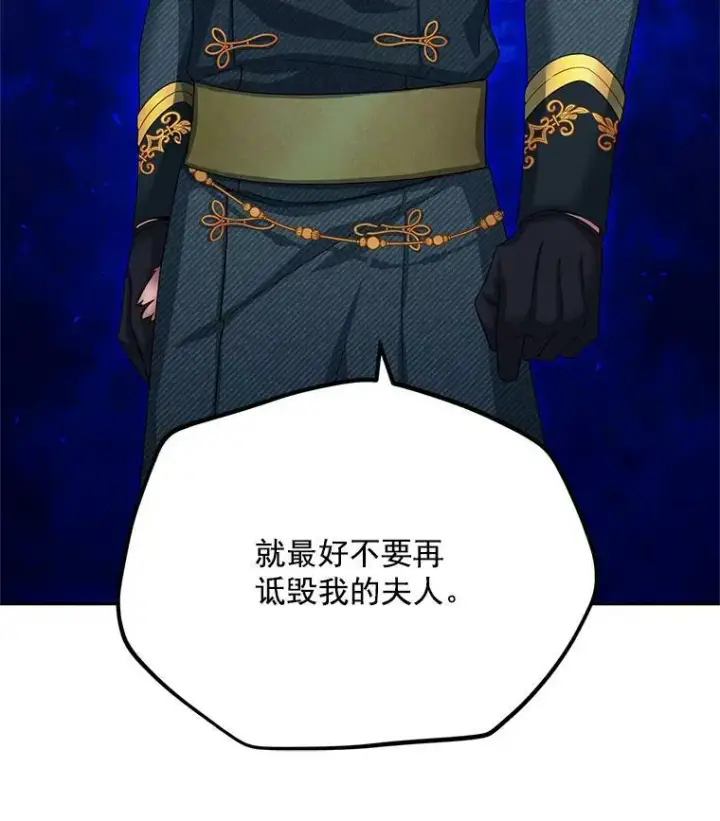 漫画《虚名的公爵之妻》53.神殿问责第91张图