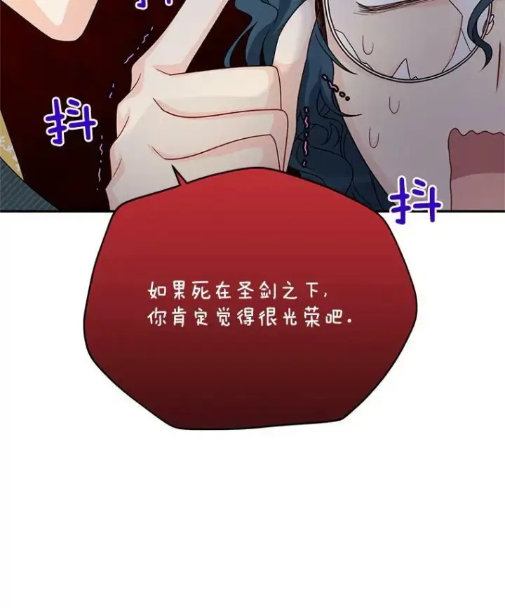 漫画《虚名的公爵之妻》53.神殿问责第95张图