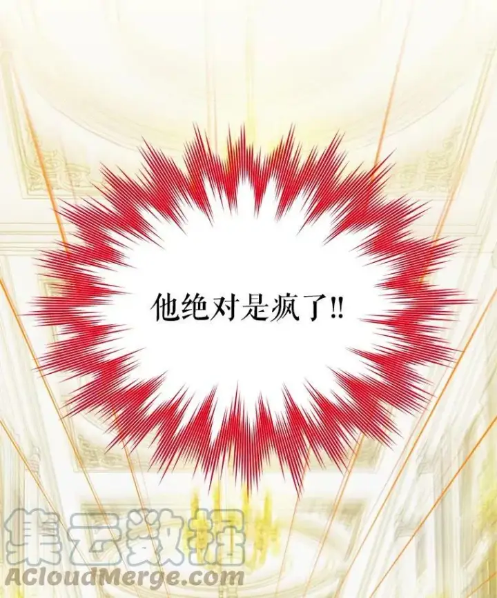 漫画《虚名的公爵之妻》53.神殿问责第97张图