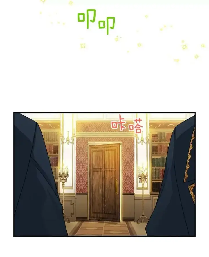 漫画《虚名的公爵之妻》54.公主出马第12张图