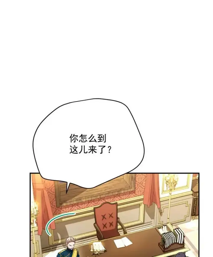 漫画《虚名的公爵之妻》54.公主出马第15张图