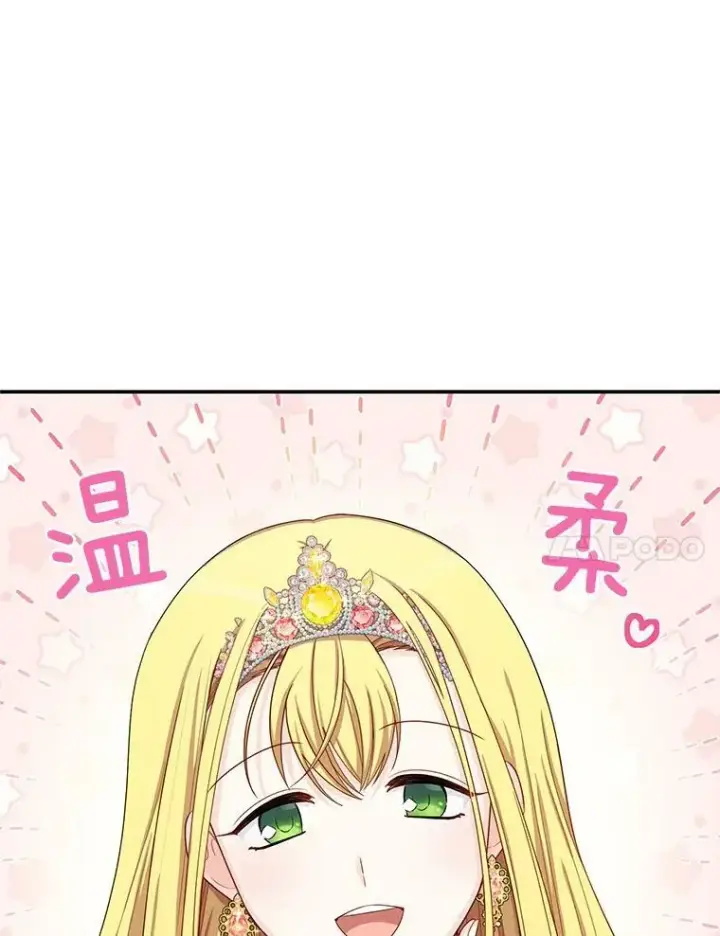 漫画《虚名的公爵之妻》54.公主出马第31张图