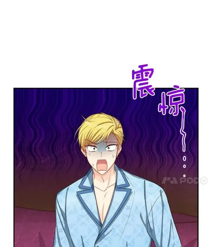 漫画《虚名的公爵之妻》54.公主出马第35张图