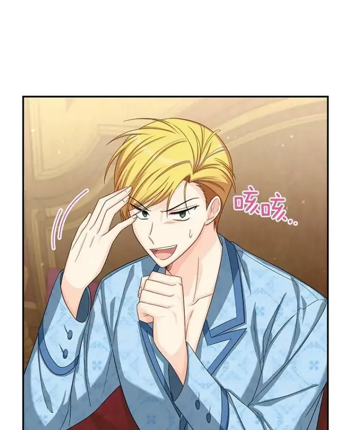 漫画《虚名的公爵之妻》54.公主出马第43张图