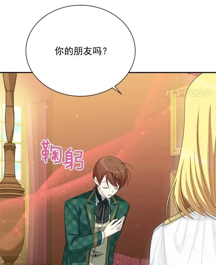 漫画《虚名的公爵之妻》54.公主出马第46张图