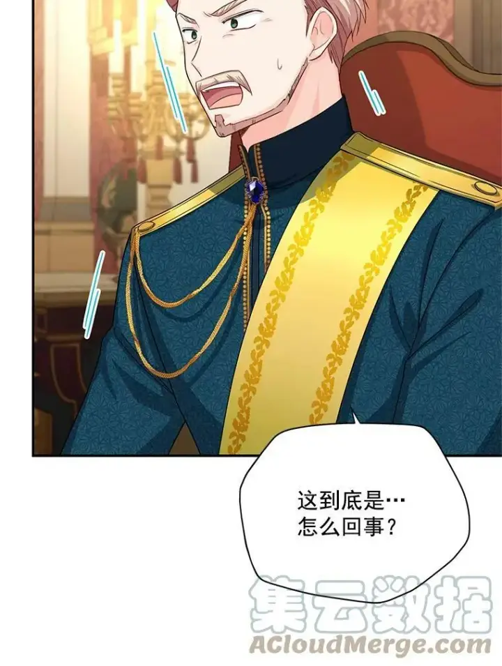 漫画《虚名的公爵之妻》54.公主出马第5张图