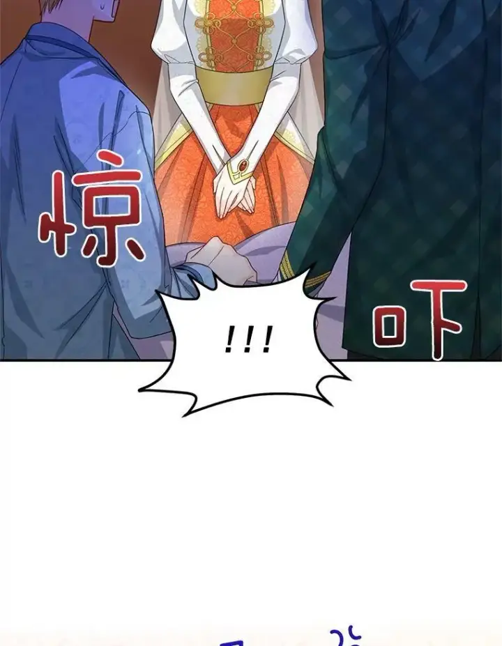 漫画《虚名的公爵之妻》54.公主出马第52张图