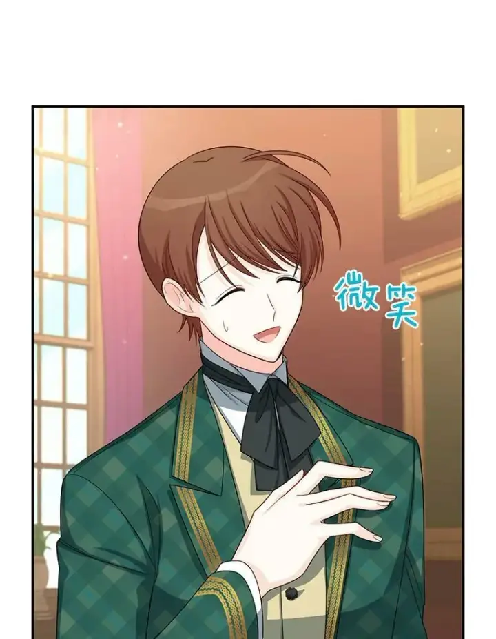 漫画《虚名的公爵之妻》54.公主出马第54张图