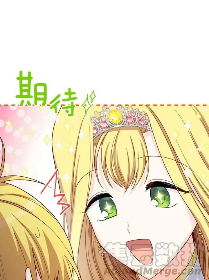 漫画《虚名的公爵之妻》54.公主出马第65张图