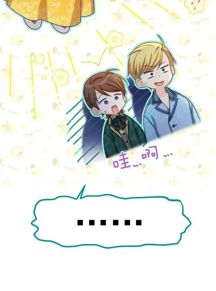漫画《虚名的公爵之妻》54.公主出马第68张图