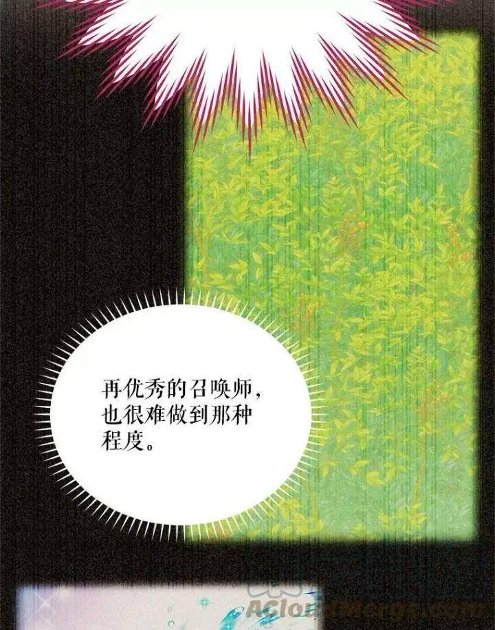 漫画《虚名的公爵之妻》54.公主出马第81张图