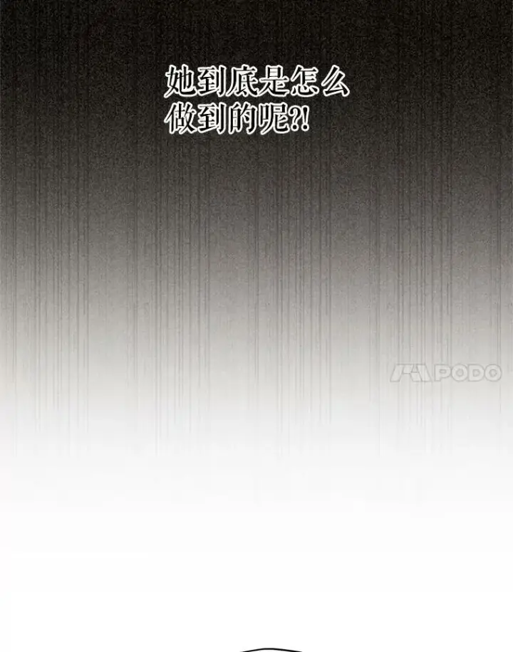 漫画《虚名的公爵之妻》54.公主出马第83张图