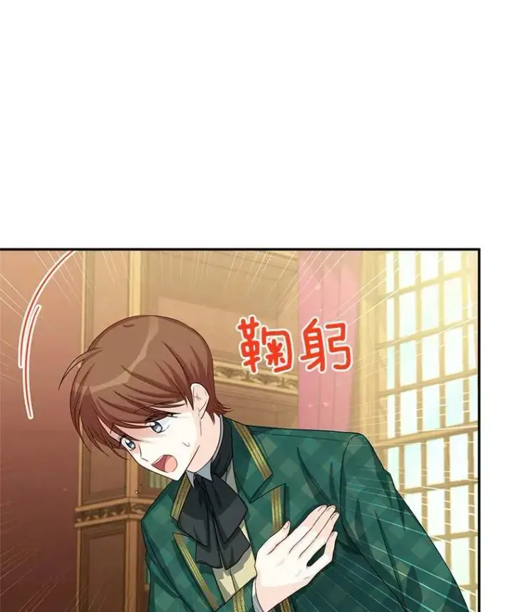 漫画《虚名的公爵之妻》54.公主出马第91张图