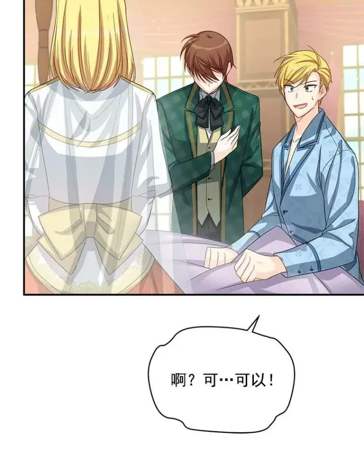 漫画《虚名的公爵之妻》54.公主出马第98张图