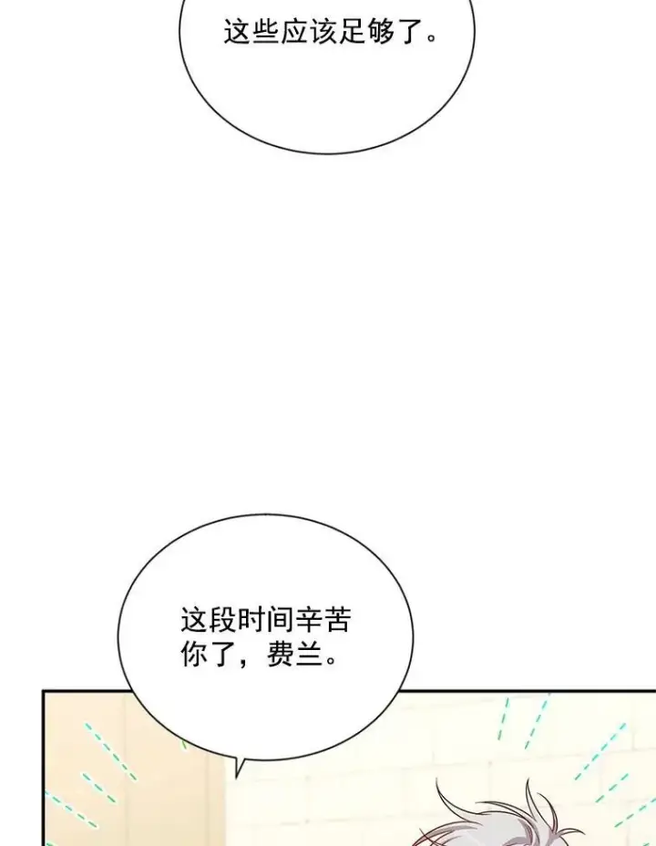 漫画《虚名的公爵之妻》55.巾帼不让须眉第101张图