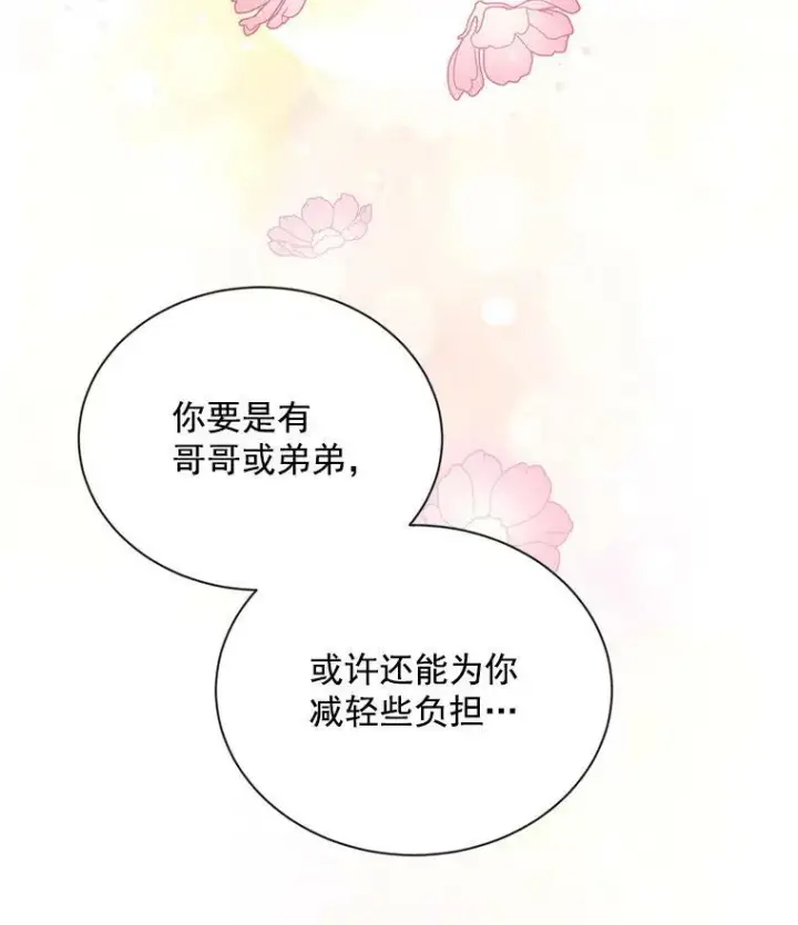 漫画《虚名的公爵之妻》55.巾帼不让须眉第14张图