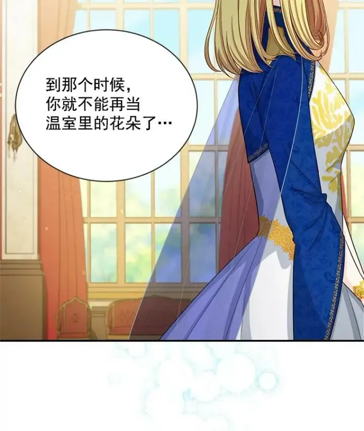 漫画《虚名的公爵之妻》55.巾帼不让须眉第17张图