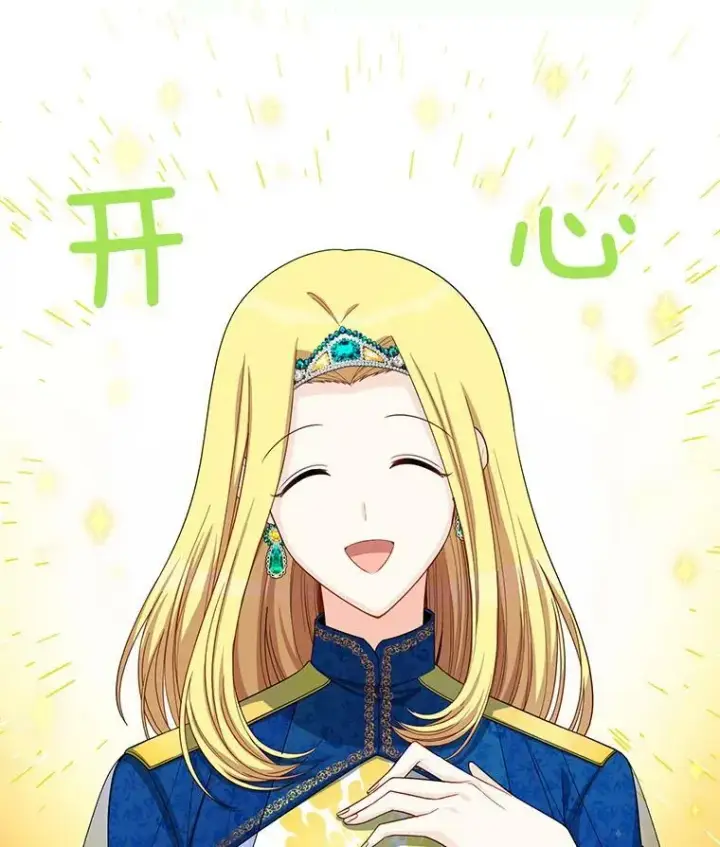 漫画《虚名的公爵之妻》55.巾帼不让须眉第24张图