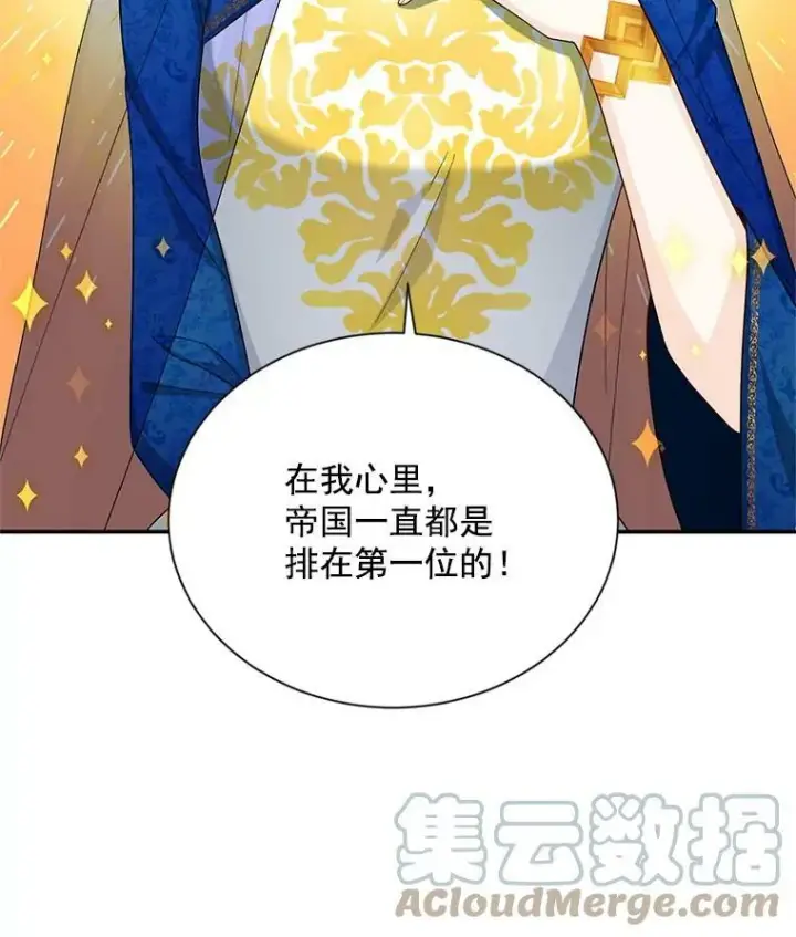 漫画《虚名的公爵之妻》55.巾帼不让须眉第25张图