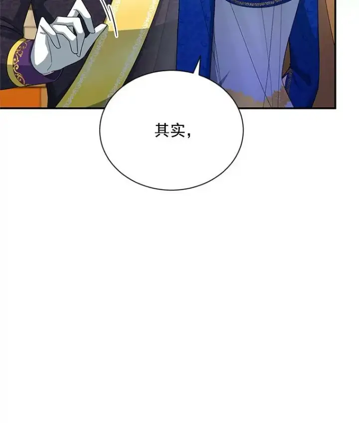 漫画《虚名的公爵之妻》55.巾帼不让须眉第27张图