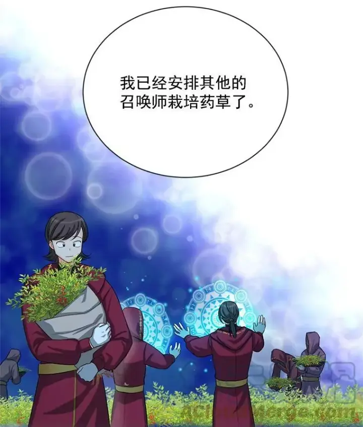 漫画《虚名的公爵之妻》55.巾帼不让须眉第28张图