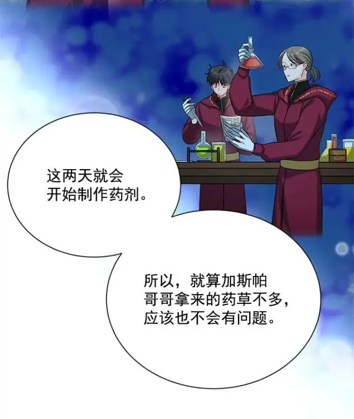 漫画《虚名的公爵之妻》55.巾帼不让须眉第29张图