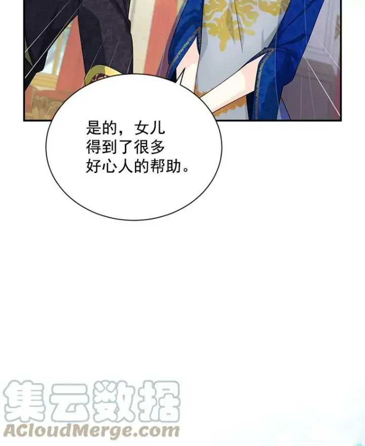 漫画《虚名的公爵之妻》55.巾帼不让须眉第31张图