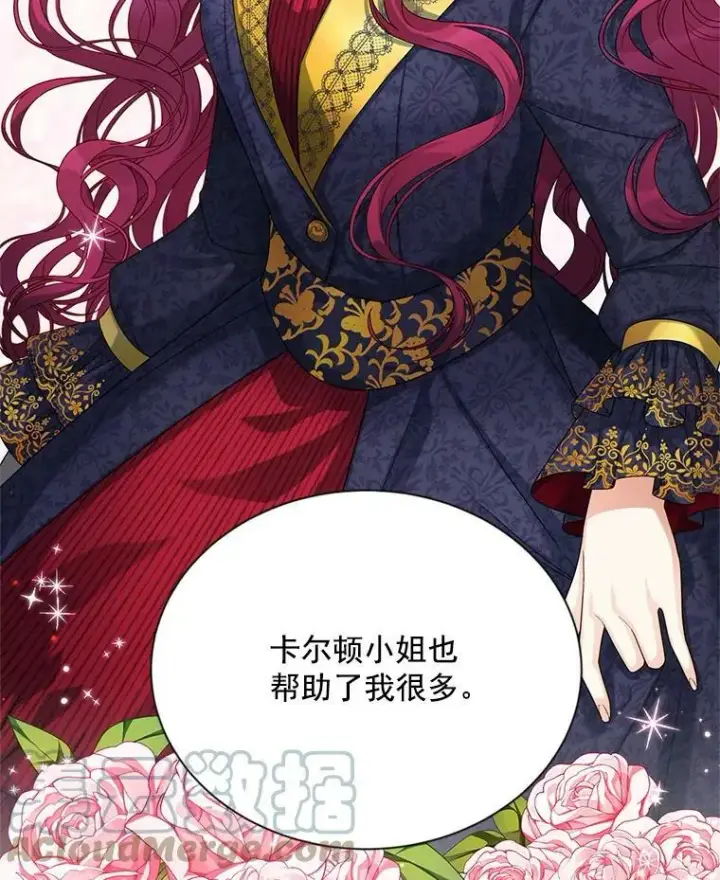 漫画《虚名的公爵之妻》55.巾帼不让须眉第34张图