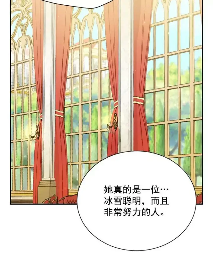 漫画《虚名的公爵之妻》55.巾帼不让须眉第36张图
