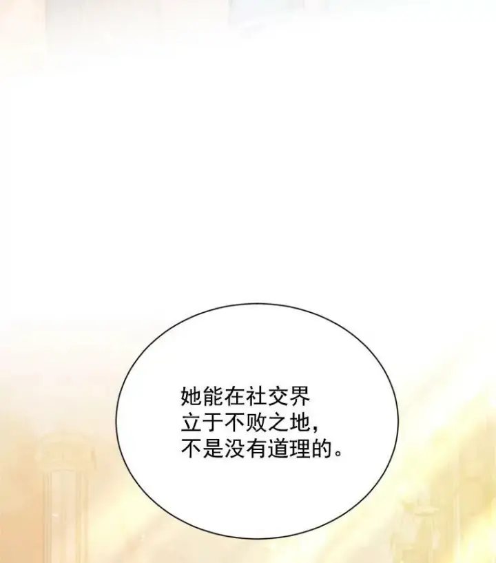 漫画《虚名的公爵之妻》55.巾帼不让须眉第39张图