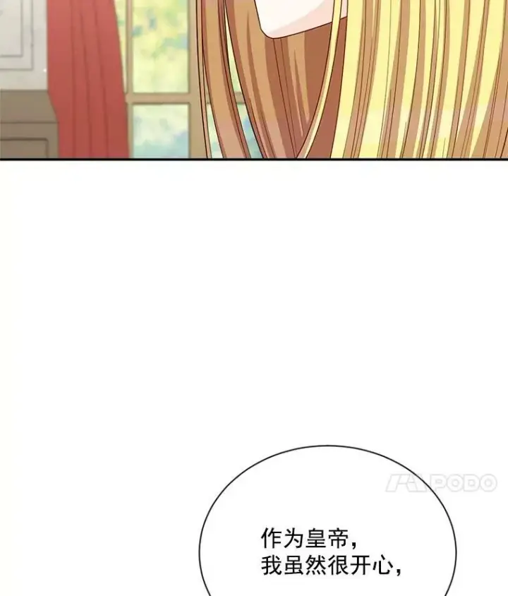 漫画《虚名的公爵之妻》55.巾帼不让须眉第44张图