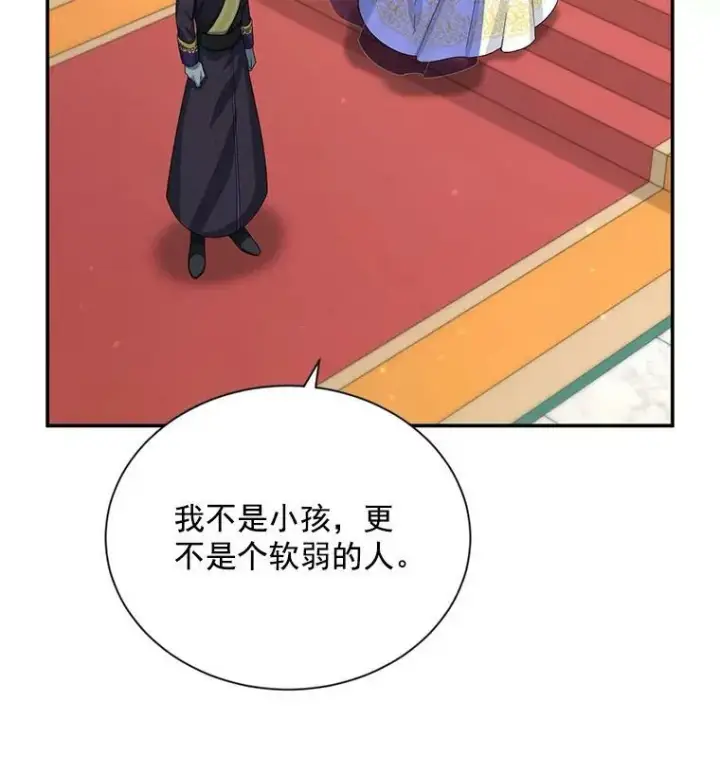 漫画《虚名的公爵之妻》55.巾帼不让须眉第53张图