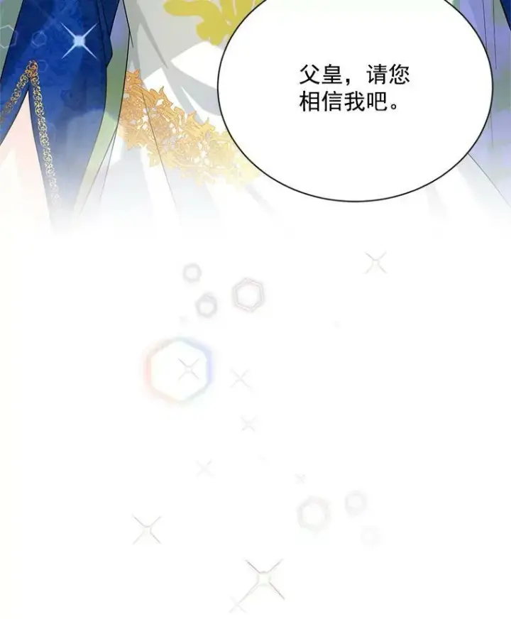 漫画《虚名的公爵之妻》55.巾帼不让须眉第57张图