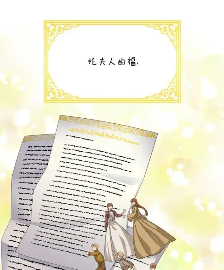 漫画《虚名的公爵之妻》55.巾帼不让须眉第62张图