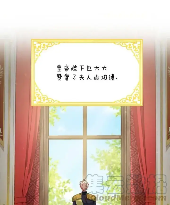 漫画《虚名的公爵之妻》55.巾帼不让须眉第64张图