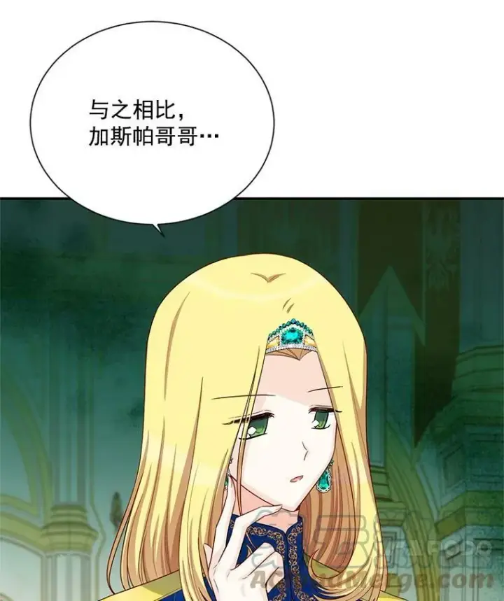 漫画《虚名的公爵之妻》55.巾帼不让须眉第7张图