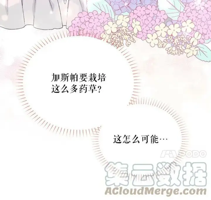 漫画《虚名的公爵之妻》55.巾帼不让须眉第70张图