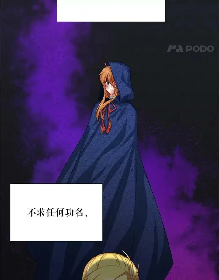漫画《虚名的公爵之妻》55.巾帼不让须眉第74张图