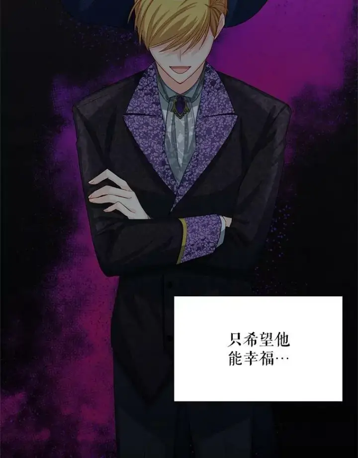 漫画《虚名的公爵之妻》55.巾帼不让须眉第75张图