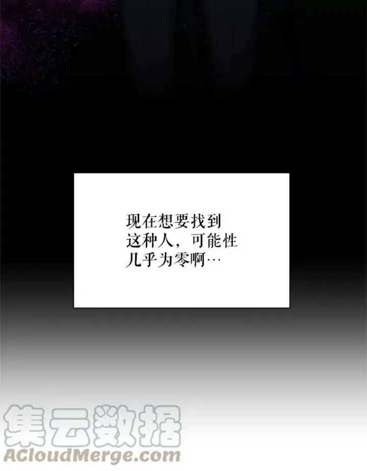 漫画《虚名的公爵之妻》55.巾帼不让须眉第76张图