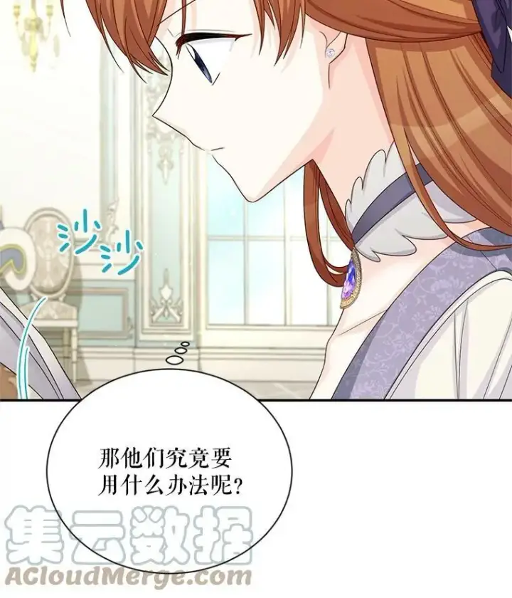 漫画《虚名的公爵之妻》55.巾帼不让须眉第82张图