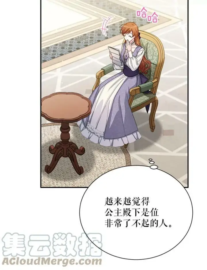 漫画《虚名的公爵之妻》55.巾帼不让须眉第85张图