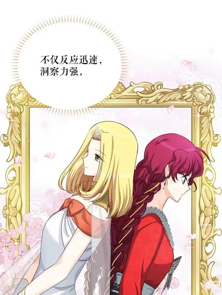 漫画《虚名的公爵之妻》55.巾帼不让须眉第86张图