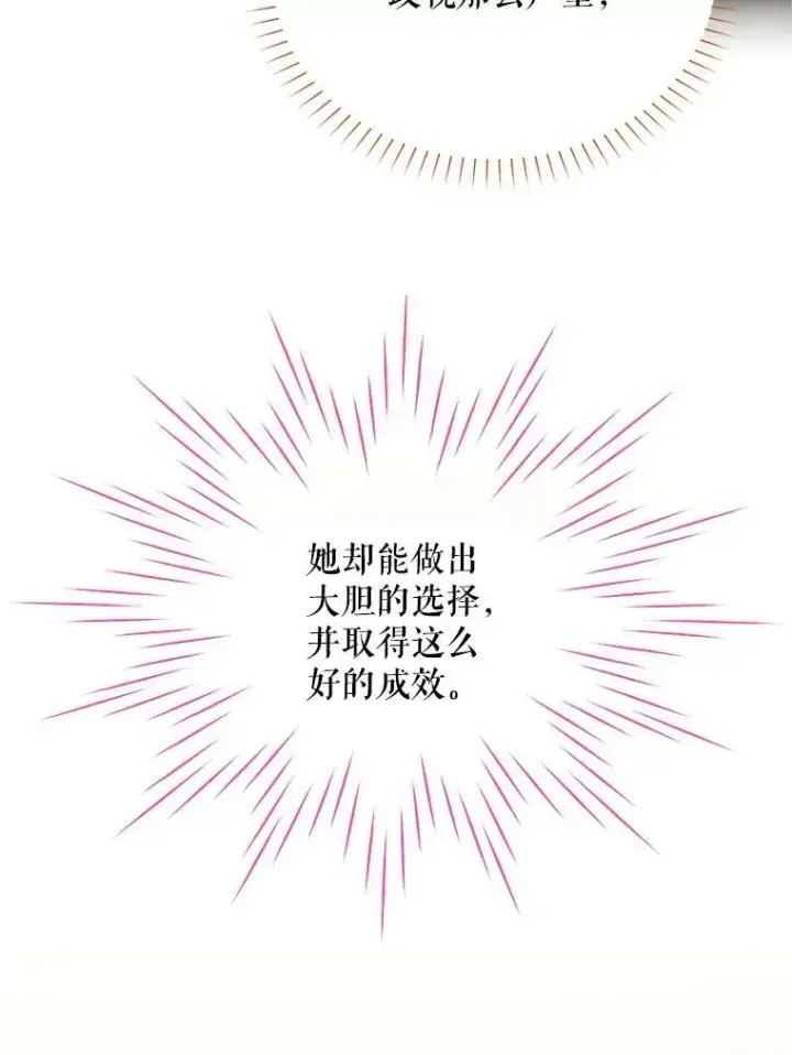 漫画《虚名的公爵之妻》55.巾帼不让须眉第89张图