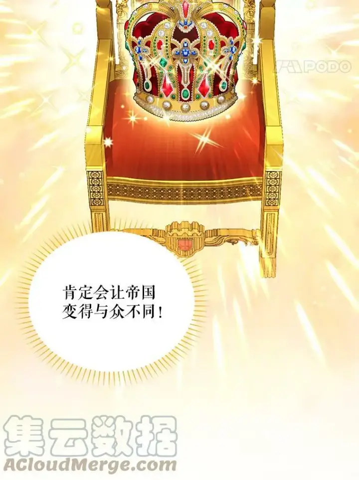漫画《虚名的公爵之妻》55.巾帼不让须眉第91张图