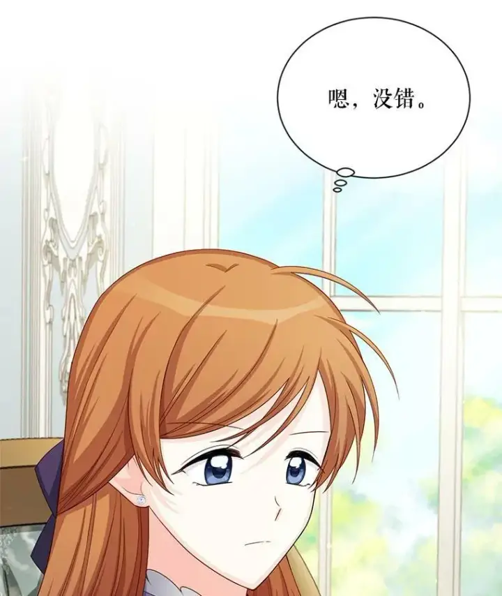 漫画《虚名的公爵之妻》55.巾帼不让须眉第92张图